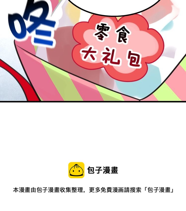 完结篇偏偏喜欢你10