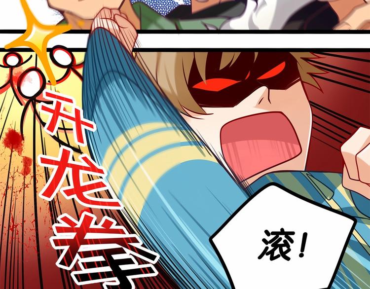 第3话 传说中的“伟哥”7