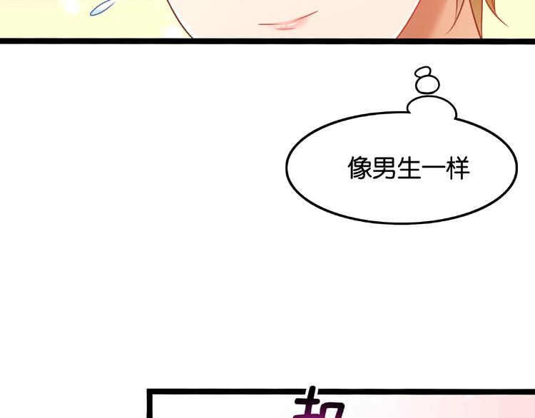 第2话 客串庄周好刺激！26