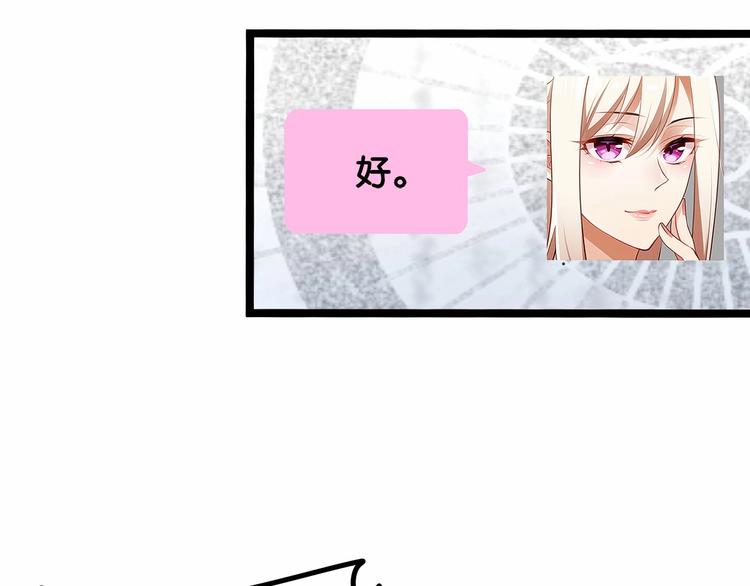 第5话 组建女子天团！67