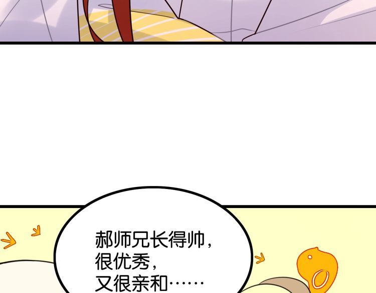 第21话郎才女貌32