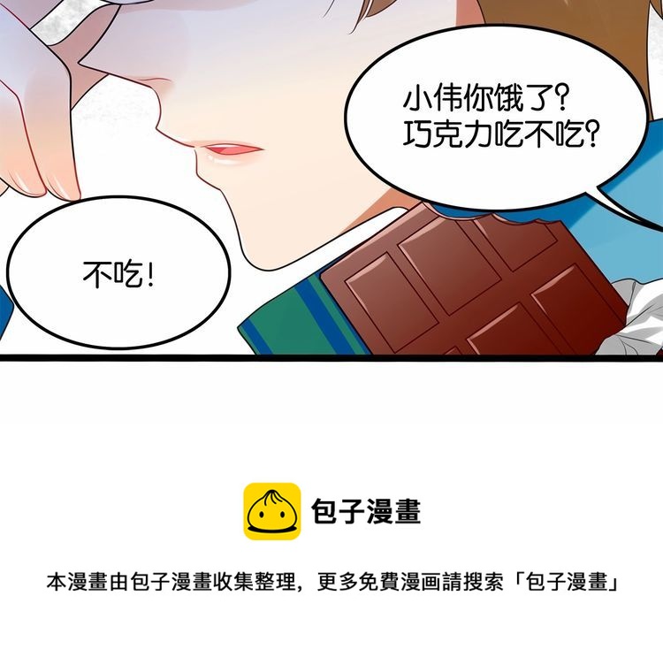 第13话伟哥为什么是女生？！70