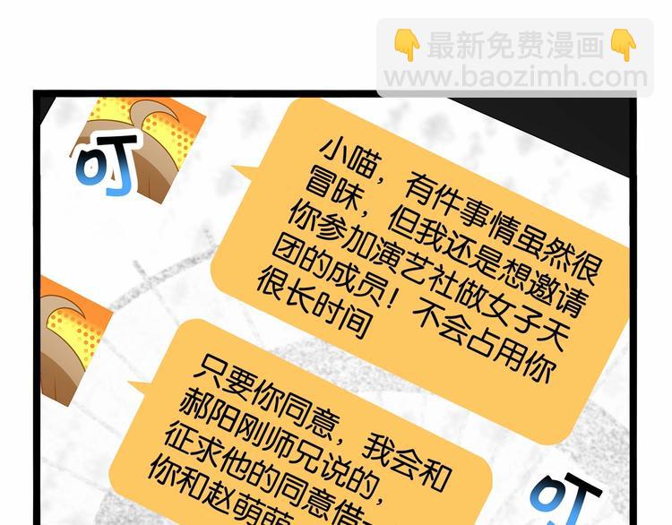 第6话 你是我唯一的公主37