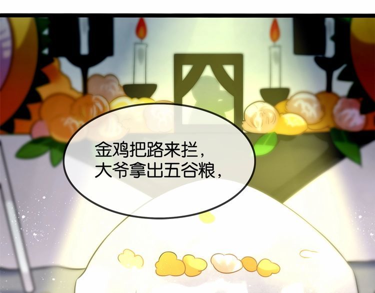 第15话你大爷终究是你大爷72