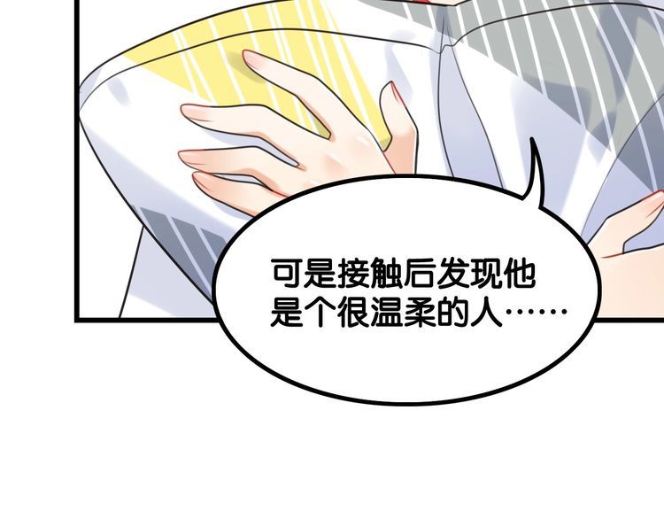第21话郎才女貌37