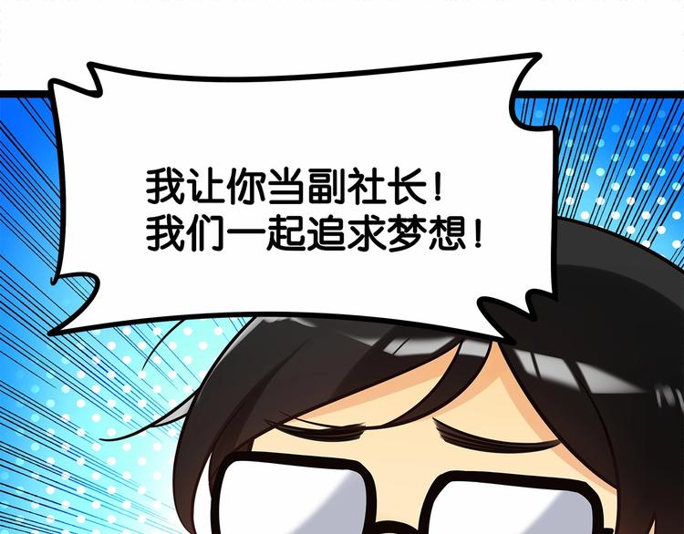 第5话 组建女子天团！92