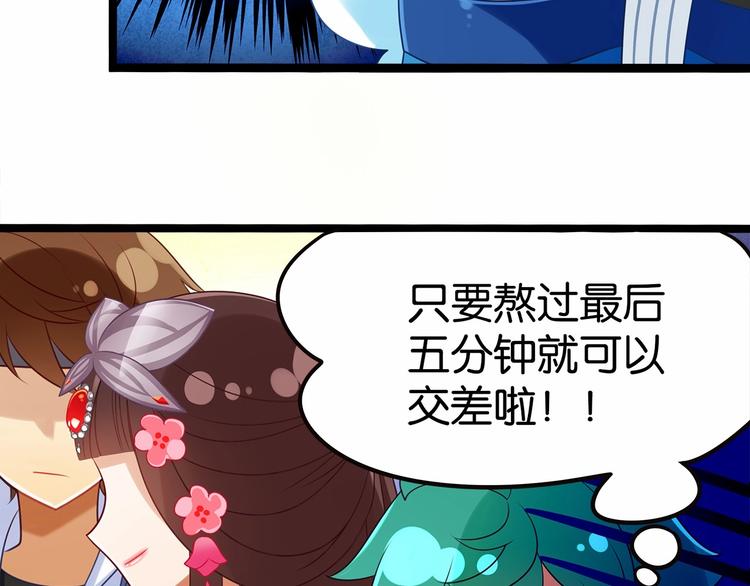第3话 传说中的“伟哥”72