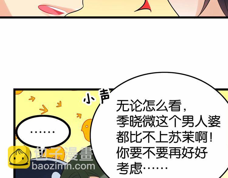 第16话哪个是你对象43