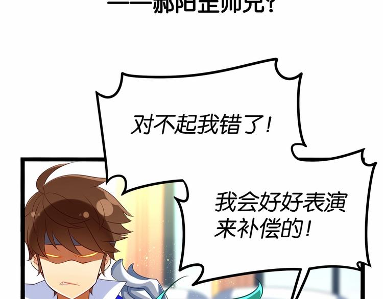 第3话 传说中的“伟哥”58