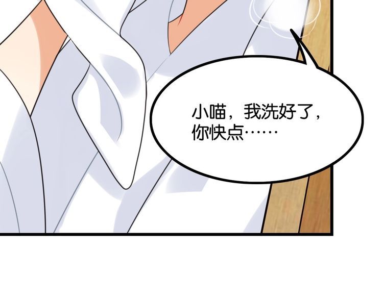第20话女神卸妆58