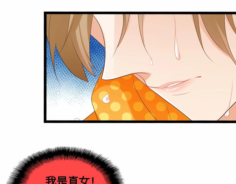 第8话 我对女生动心了？65