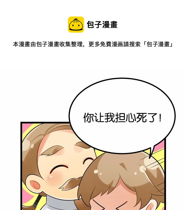 第16话哪个是你对象10