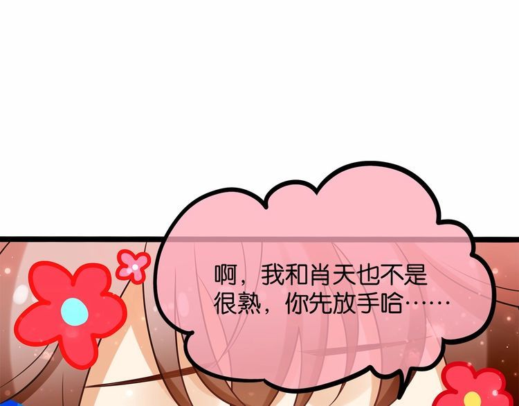 第13话伟哥为什么是女生？！82