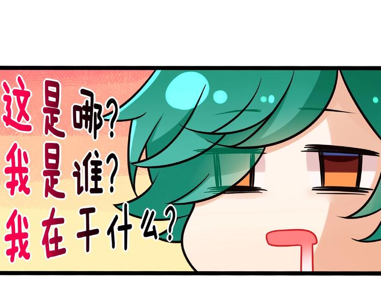 第2话 客串庄周好刺激！41