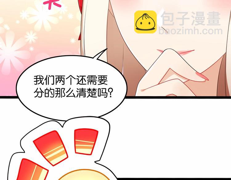 第8话 我对女生动心了？24
