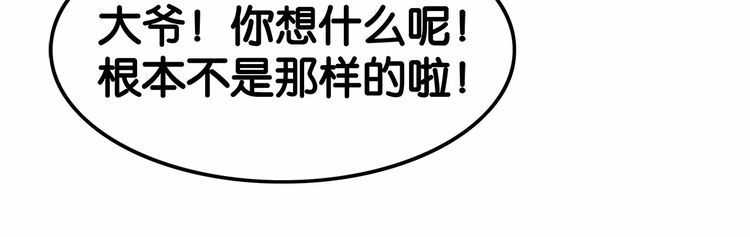 第16话哪个是你对象16