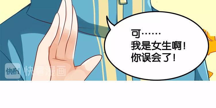 序章 我同时爱上校草与校花？13