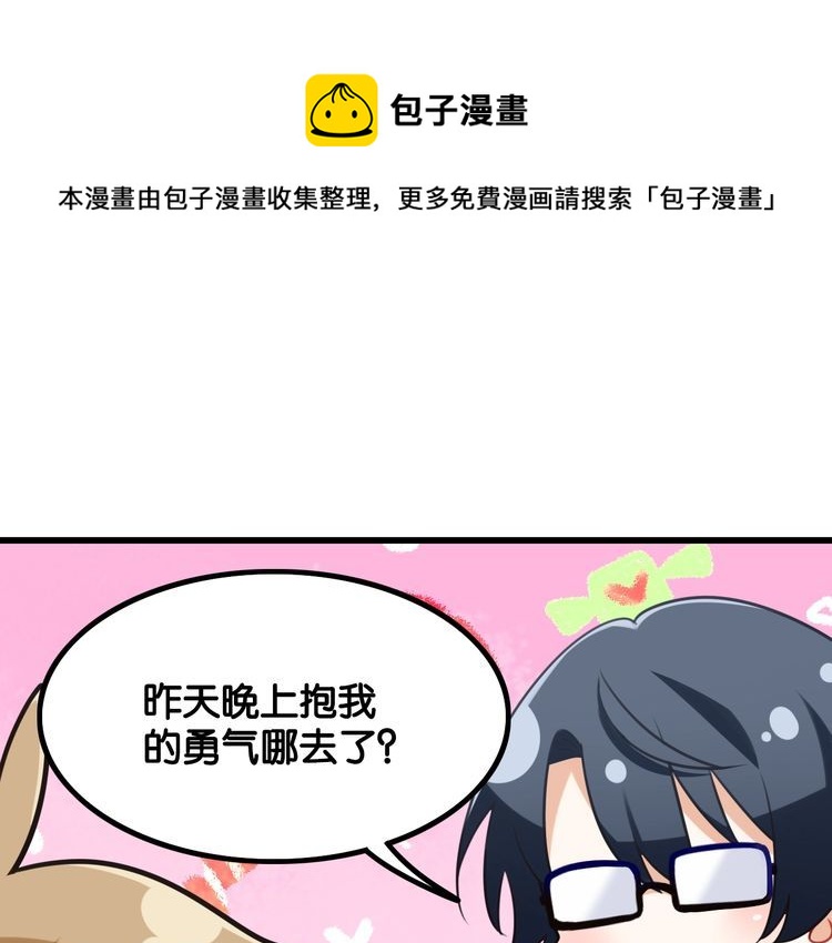 第29话约会中的意外20