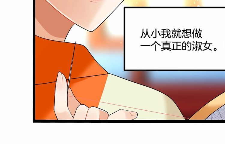 第13话伟哥为什么是女生？！7
