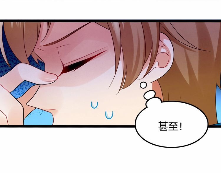 第13话伟哥为什么是女生？！71
