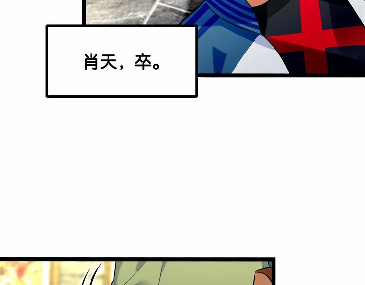 第14话鸿门宴74