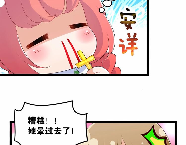 第10话 “他”是我女朋友！51