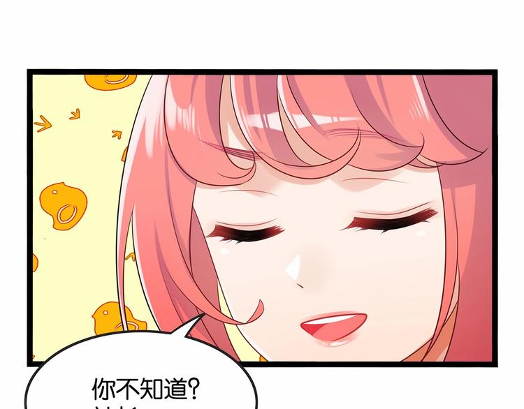 第6话 你是我唯一的公主63