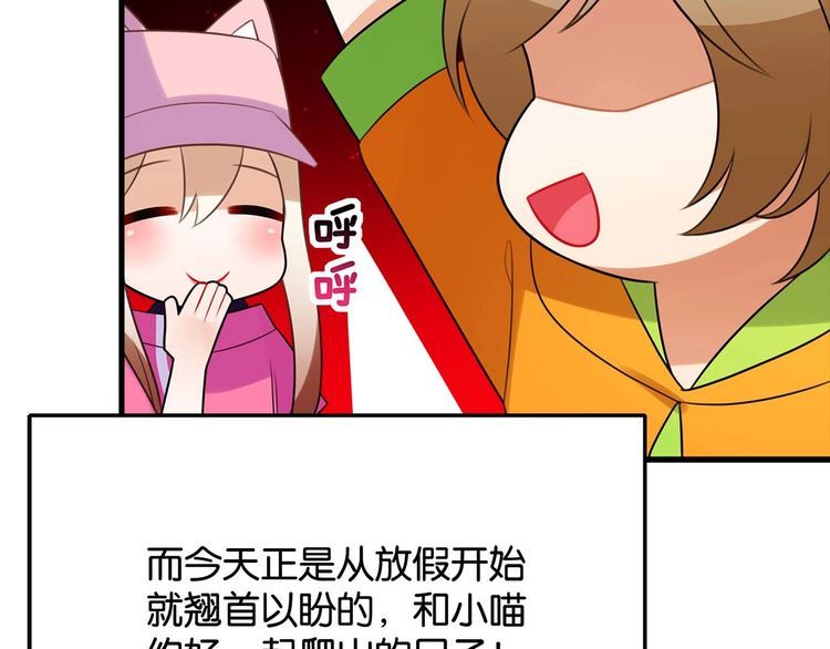 第18话放暑假74