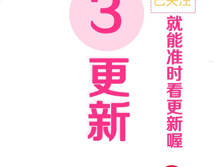 第4话 那些家伙休想伤害你！106