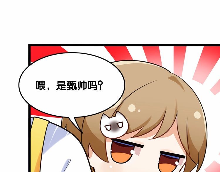 第12话我与校草单独相处73