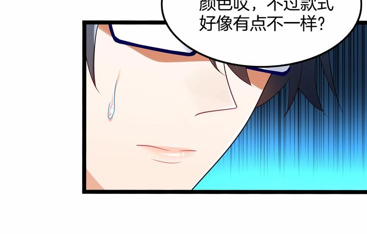 第9话 差点暴露身份68