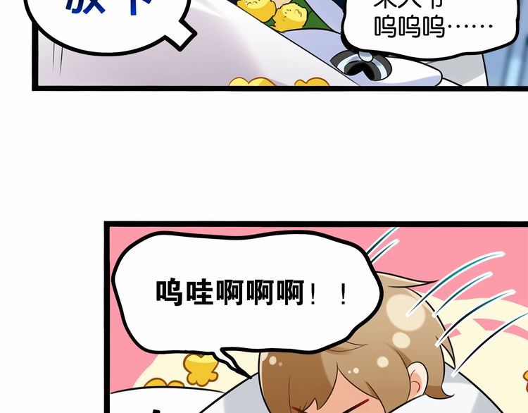 第15话你大爷终究是你大爷37