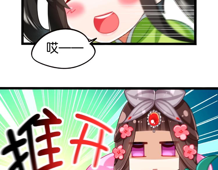 第2话 客串庄周好刺激！65