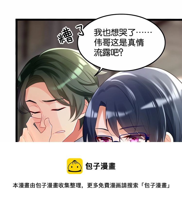 第15话你大爷终究是你大爷40