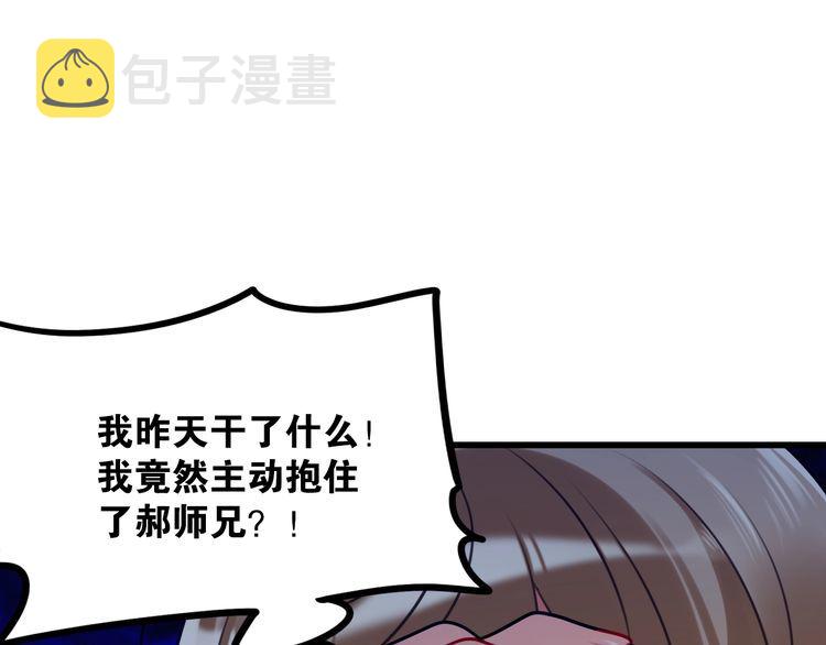 第29话约会中的意外5