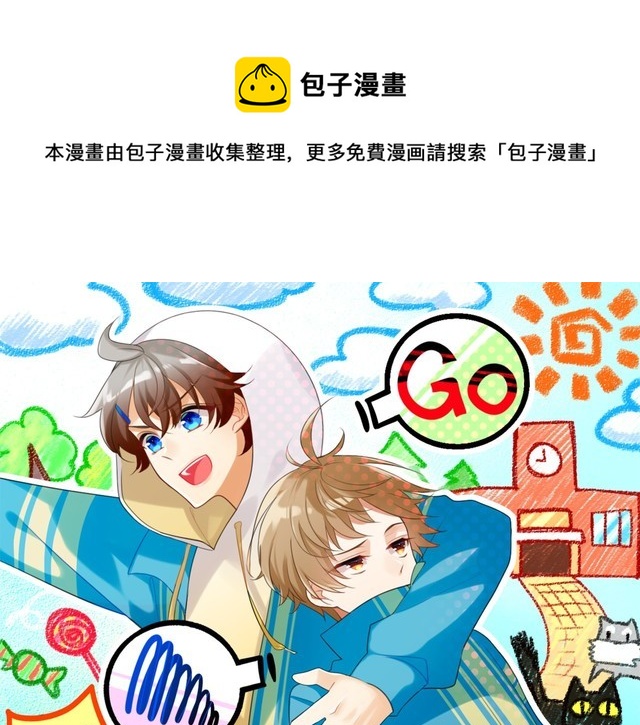 第13话伟哥为什么是女生？！0