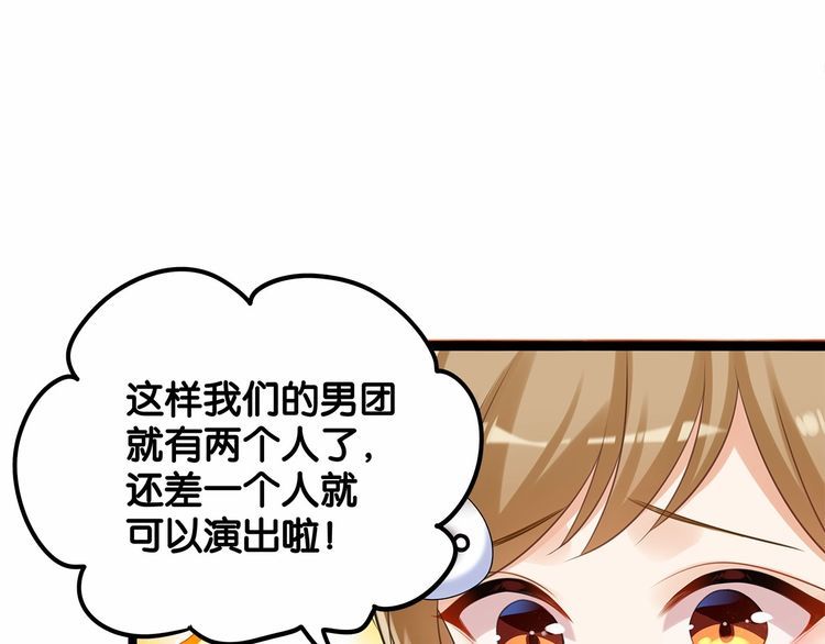 第12话我与校草单独相处54