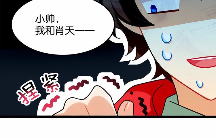 第13话伟哥为什么是女生？！92