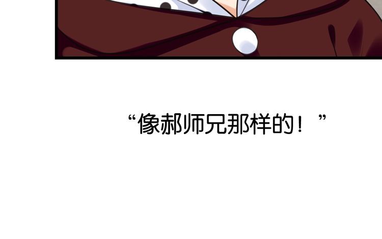 第29话约会中的意外28