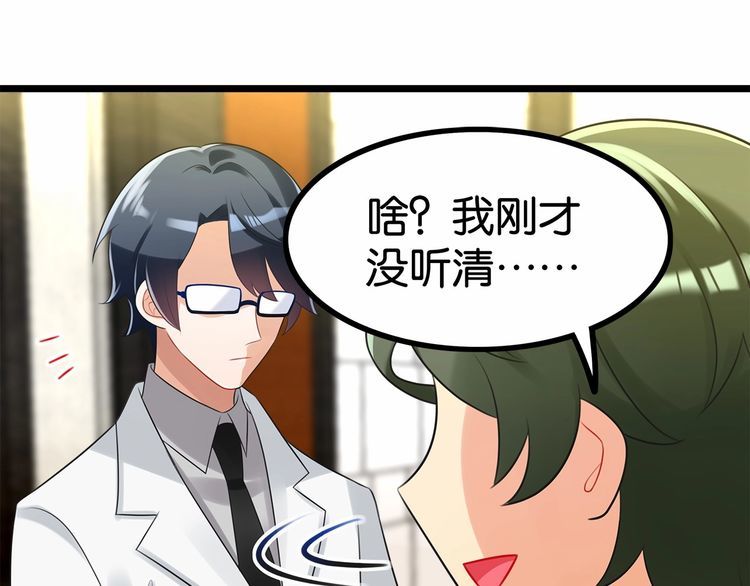 第16话哪个是你对象82