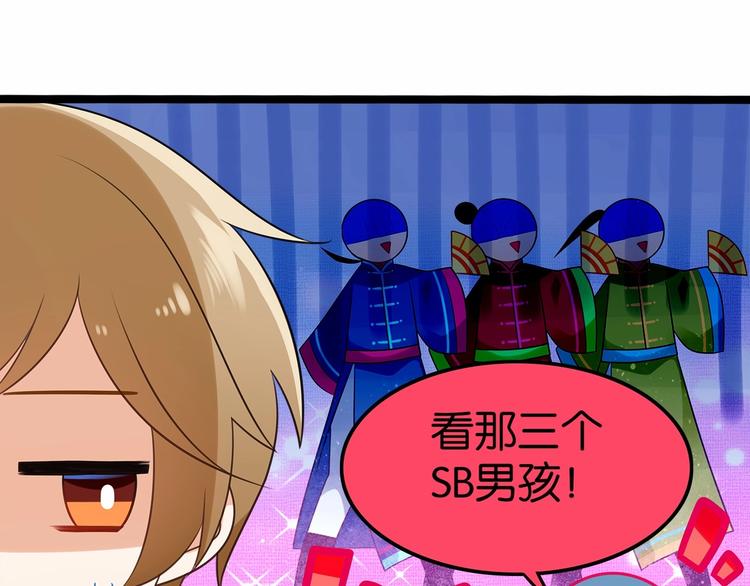 第5话 组建女子天团！81