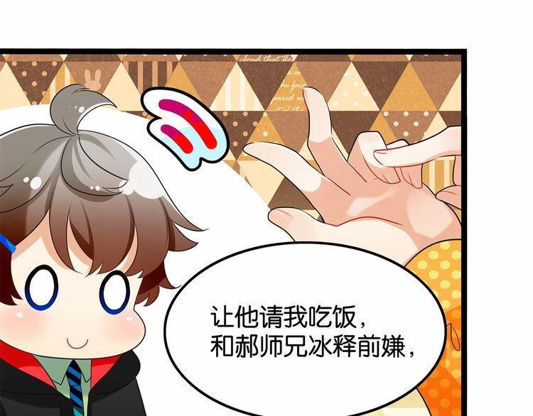 第13话伟哥为什么是女生？！98