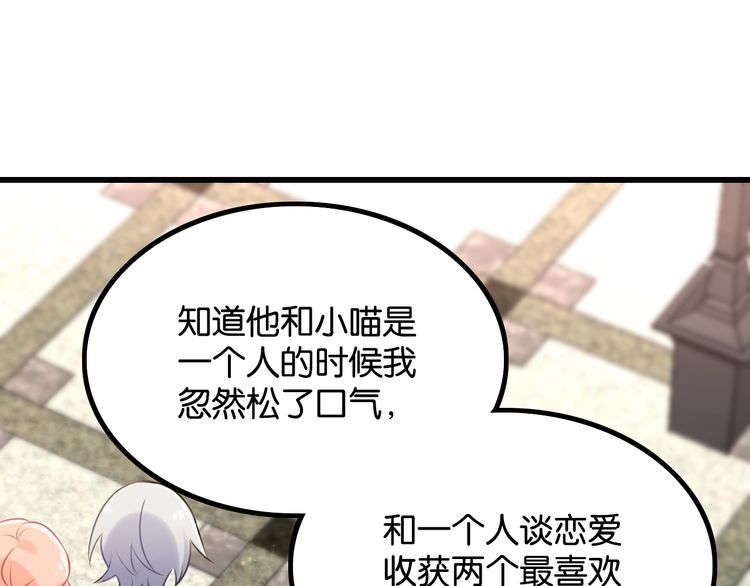 第29话 约会中的意外67