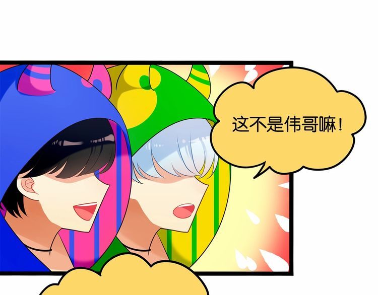 第12话我与校草单独相处76