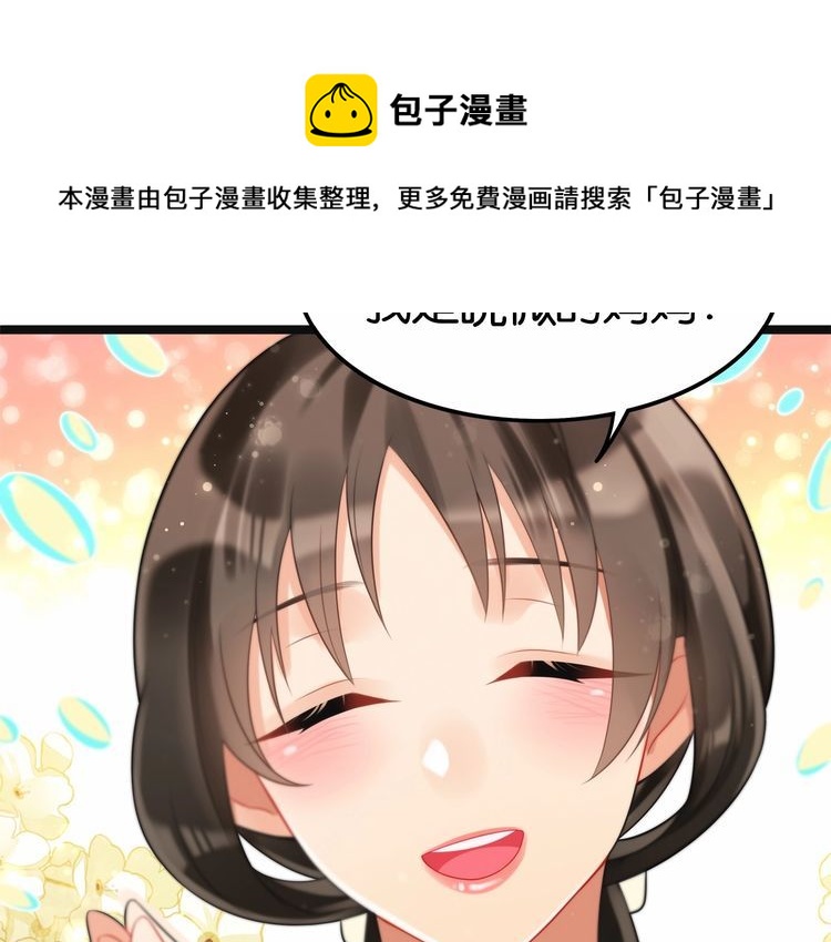 第16话哪个是你对象20