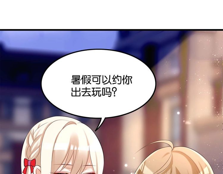 第18话放暑假17