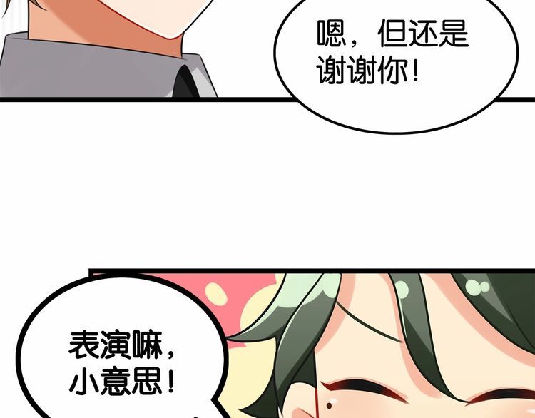第16话哪个是你对象75