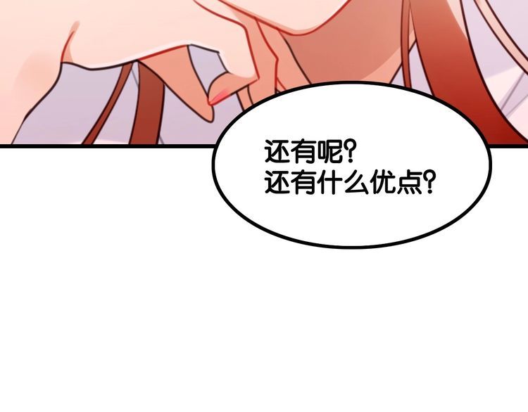 第21话郎才女貌35