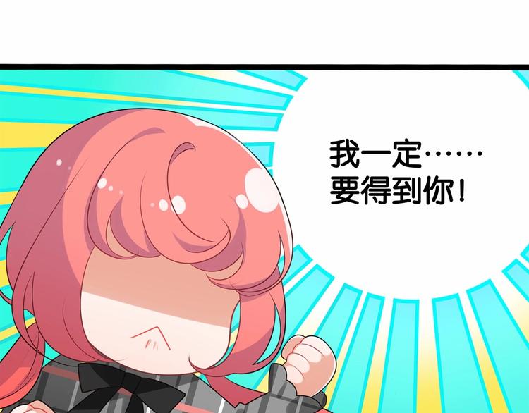 第5话 组建女子天团！38