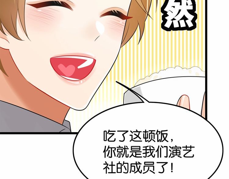 第16话哪个是你对象79